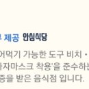 해림꽃게찜