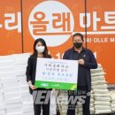 우리올래마트 이미지
