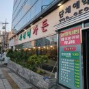 제주영락교회 | 제주도민맛집 사려니가든 내돈내산 솔직 후기