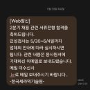 한국세라믹기술원 | 한국세라믹기술원 체험형 인턴 서류합격 &amp; 면접후기