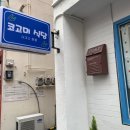 코고미식당