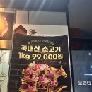 보리네 생고깃간 | 시흥 맛집 보리네 생고깃간 시흥목감점 솔직후기