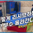 [파워제이 탁구레슨] 짧게 오는 커트볼! 이렇게 리시브 하자! 이미지