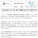 동일산업(주) 이미지