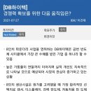 에스제이하이텍