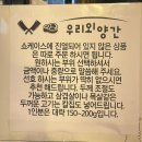 우리외양간정육식당 이미지
