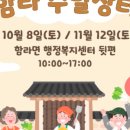 함라면행정복지센터 이미지