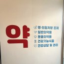 바로본신경외과의원 이미지