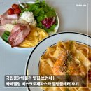 멜랑커피 | 국립중앙박물관 맛집 브런치 | 카페멜랑 비스크로제파스타 멜랑플레터 후기