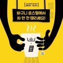 바구니 호스텔 이미지