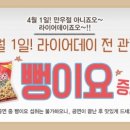 연극 <라이어> 이미지