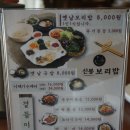 신봉보리밥 이미지