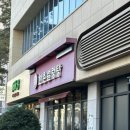 한촌설렁탕인천성모병원점