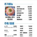 보령 대천해수욕장 맛집 마니마니조개구이 내돈내산 솔직후기