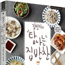 탐나는 반찬 레시피 이미지