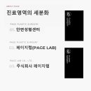 주식회사 페이지랩 이미지