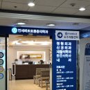 연세메트로마취통증의학과의원 네이버블로그