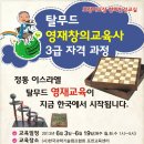 영재교육사 Daum카페