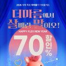 더마름다이어트 이미지