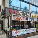 [문덕김치돌삼겹살] 반찬까지 맛있었던 포항오천문덕맛집을 소개합니다.