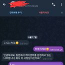 텔레그램 이거 전화번호로 추가되나요? 이미지