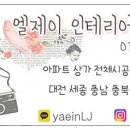 (주)세종인테리어필름