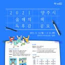양주시 평생교육진흥원