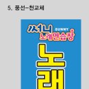 써니노래연습장 이미지