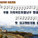 우물가의 여인처럼(채워주소서).ppt 이미지