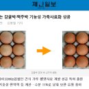 농업회사법인(주)바이오제주