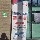 오산-청학-청학-7 | [오산 청학도서관] 오산 아이랑 가볼만한 곳 (주차, 이용시간, 인쇄(프린트) 학습공간, 휴게실)