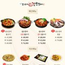 조가네갑오징어 | 사당맛집 조가네갑오징어 내돈내산 후기