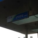 선학주유소 이미지