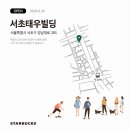 서초빌딩3 이미지