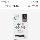 급))두유 두개중 어느게 맛 진해요? 이미지