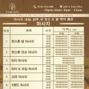 팜스파