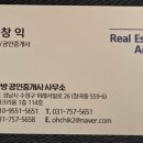 위례사랑방부동산공인중개사사무소 | 위례 부동산 추천, 젠틀한 대표님이 운영하는 조용히 신뢰 쌓은 위례사랑방부동산 이야기
