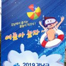 강남 어린이물놀이장 앞 네이버블로그