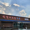 안성 명륜동 든든한 몸보신 삼계탕 맛집 석정나무골가든 후기