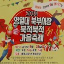 영일대북부시장 이미지