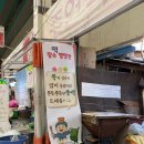 장수떡방앗간 - 포천시 삼육사로 2165 | 장수떡방앗간