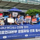 경북대학교병원노동조합 이미지