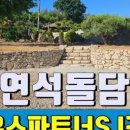 수완생태어린이집 이미지