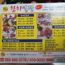 담락참치일잔 진해남문점