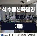 석수초등학교_동 이미지