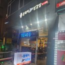꽃돼지 솥뚜껑 삼겹살