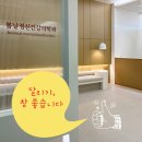 봄날정신건강의학과의원 이미지