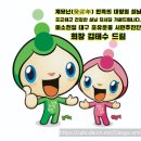 민족의 대명절 설날, 새해 福 많이 받으세요~! 이미지