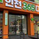신기시장약국