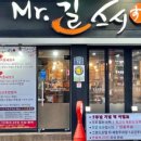 미스터길스시 이미지